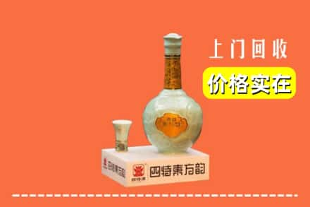 新乡牧野区回收四特酒