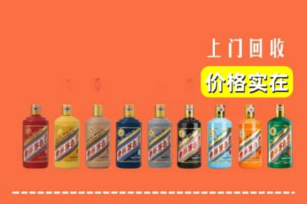 新乡牧野区回收生肖茅台酒