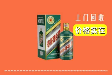 新乡牧野区回收纪念茅台酒