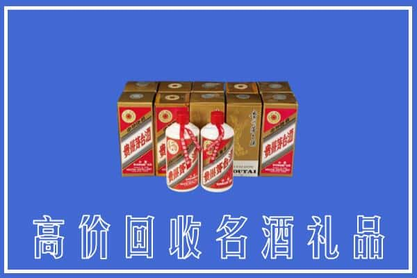 新乡牧野区回收茅台酒